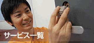 カギのトラブルで困ったら